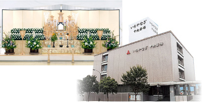 いちやなぎ中央斎場