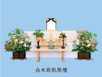 祭壇／生花