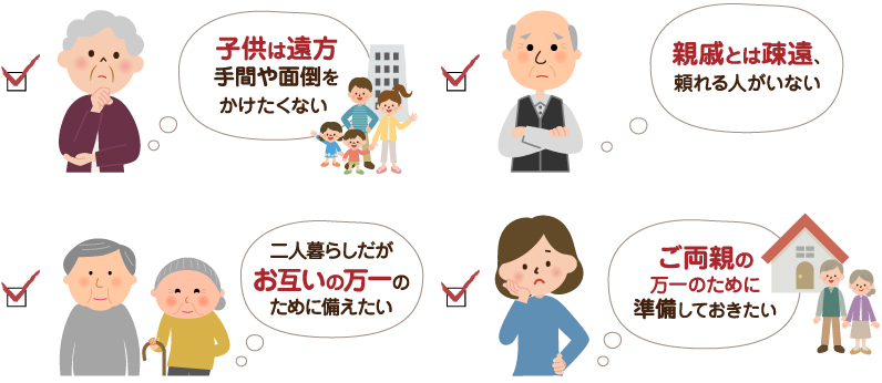 このような方に、多くご利用いただいています
