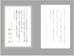 通夜・会葬礼状