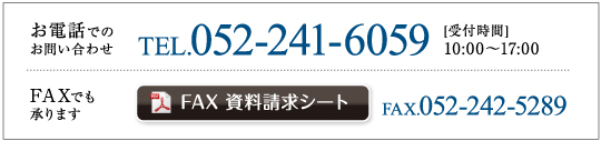 資料請求